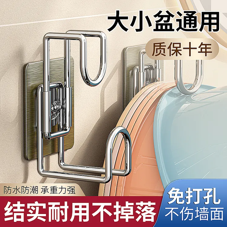 伸缩脸盆架无痕挂钩强力承重多功能免打孔壁挂粘钩家用脸盆挂钩