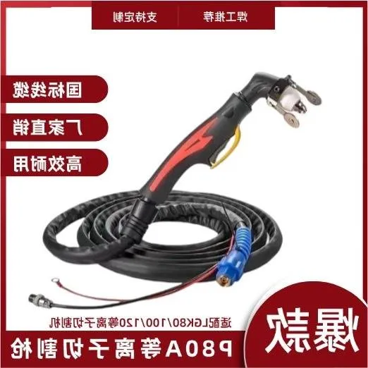 P80等离子割LGK80/100/120等离子切割机配件加长割把线防火护套