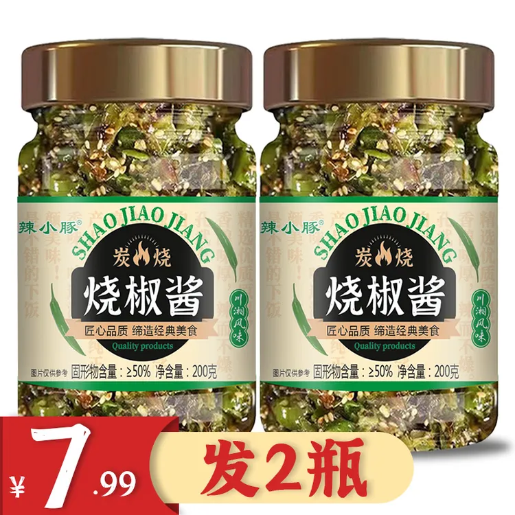 烧椒酱辣椒酱下饭酱拌面条拌饭皮夹馍特辣川味青椒酱