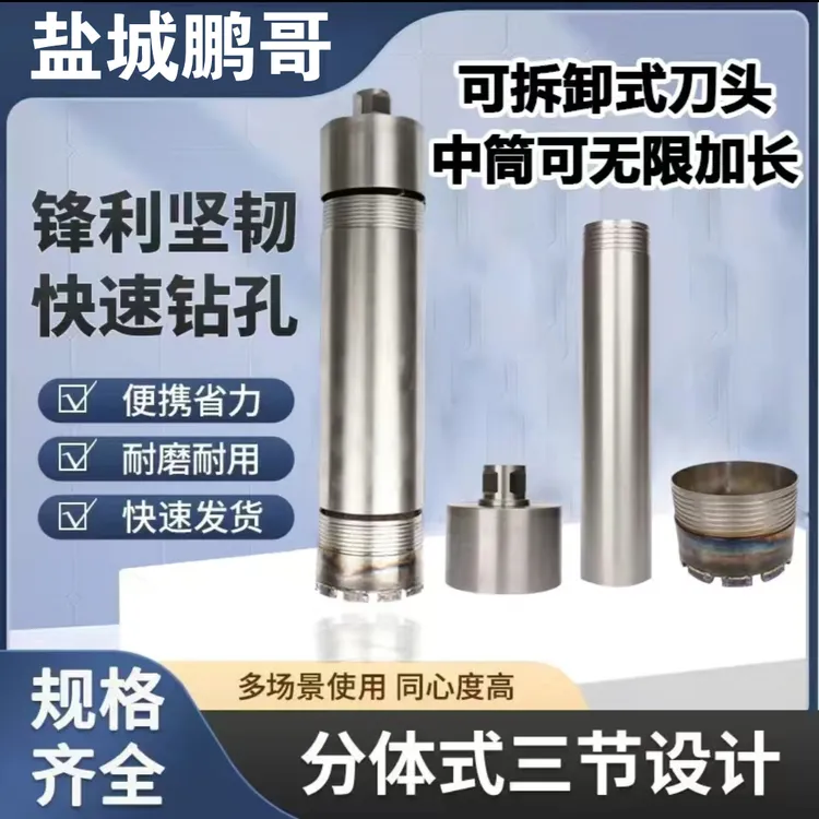 盐城鹏哥分体式钻头三体钻头精车管纯定制钴齿分体式钻头