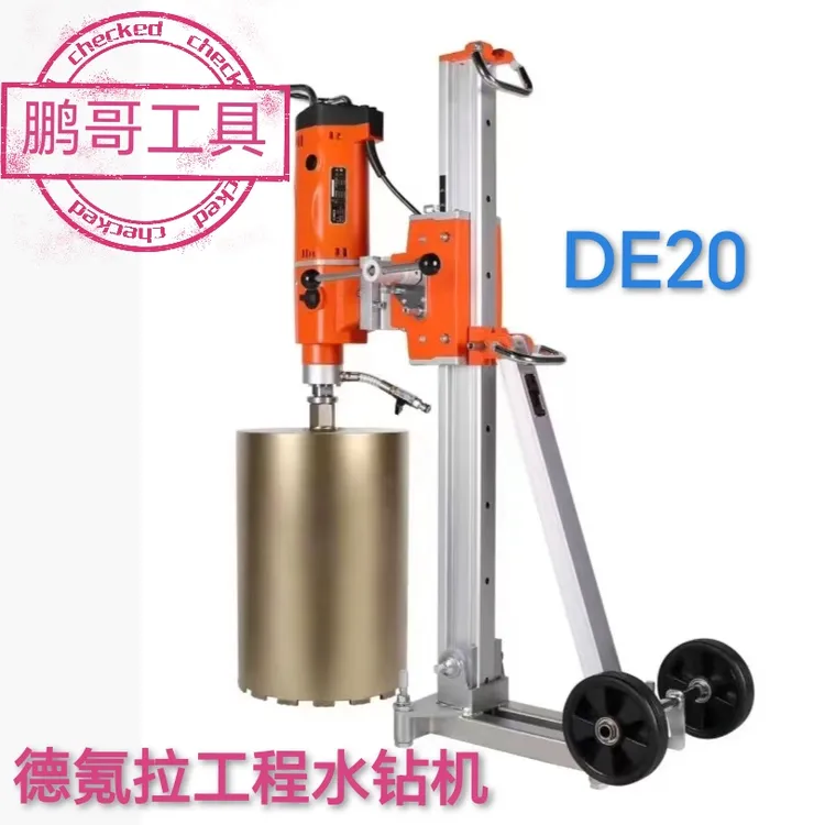 德氪拉DE20大型工程机械台式水钻机三档调速打孔可打斜孔