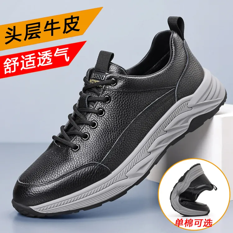 【头层牛皮】2024新款男士运动休闲皮鞋真皮软底透气潮流厚底跑步鞋