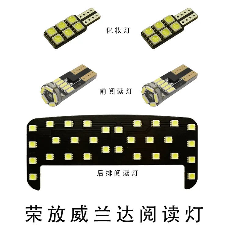 适用于19-23年款丰田RAV4新荣放LED室内灯高亮专车专用阅读灯