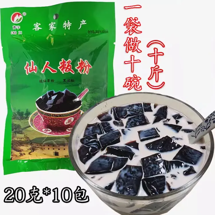 CAOZI/曹字免煮客家梅州仙人粄黑凉粉烧仙草甜品果冻粉奶茶配料