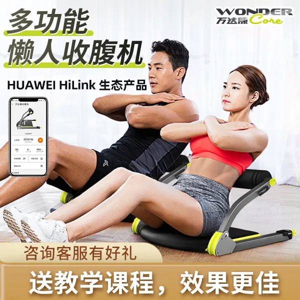 万达康仰卧起坐辅助器家用健身多功能懒人收腹机卷腹机运动神器