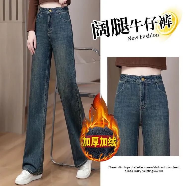 高腰显瘦窄版阔腿牛仔裤秋冬季2024新款宽松休闲复古直筒长裤子