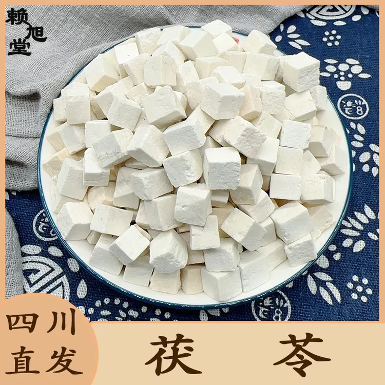 伏苓100克包邮当季新货成都直发农产品