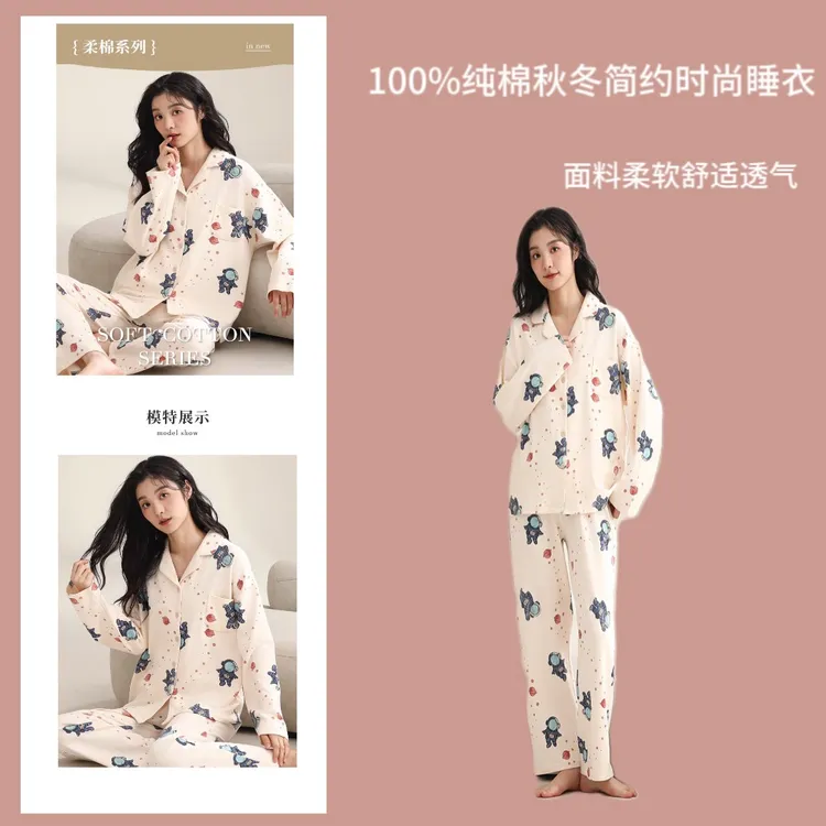 睡衣秋冬季女款2023新款纯棉开衫大码长袖套装秋冬季可外穿家居服