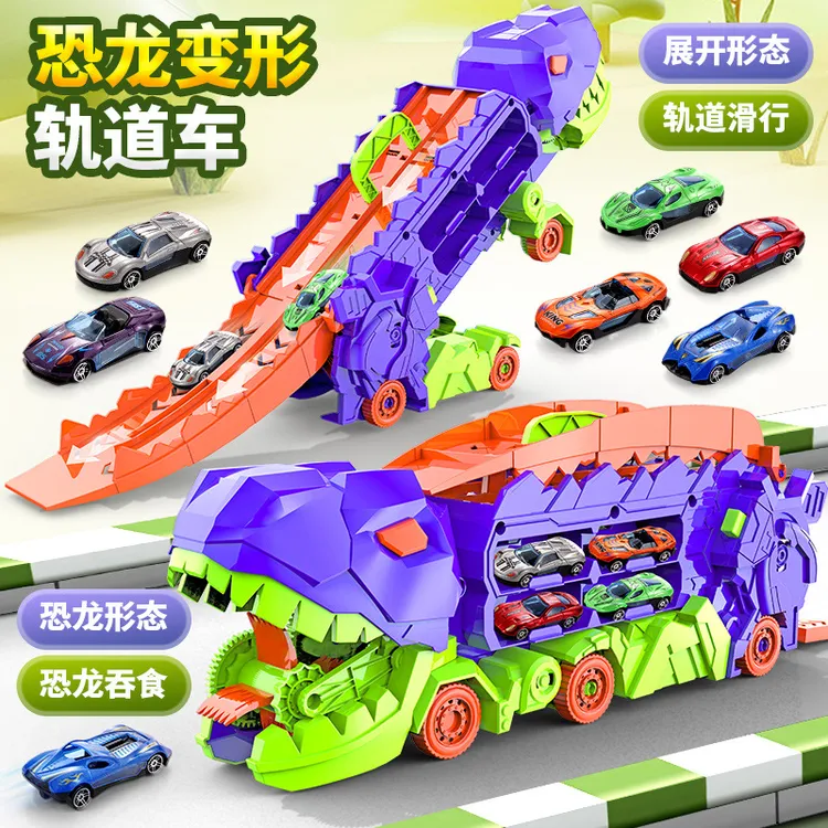 恐龙吞食车变形轨道玩具车三角龙霸王龙弹射合金惯性滑行工程车