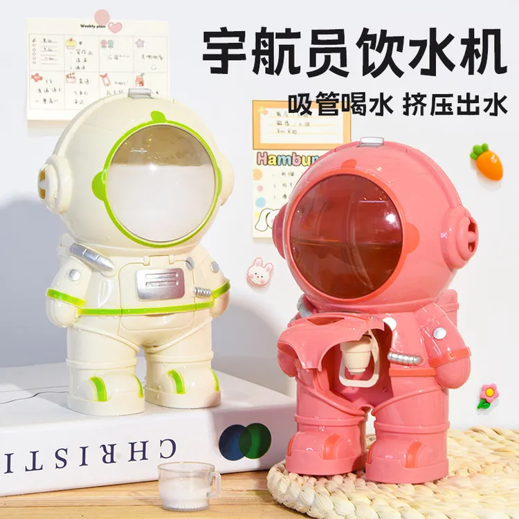 儿童趣味宇航员机器人饮水机能出水玩具太空人过家家宇航员饮水机