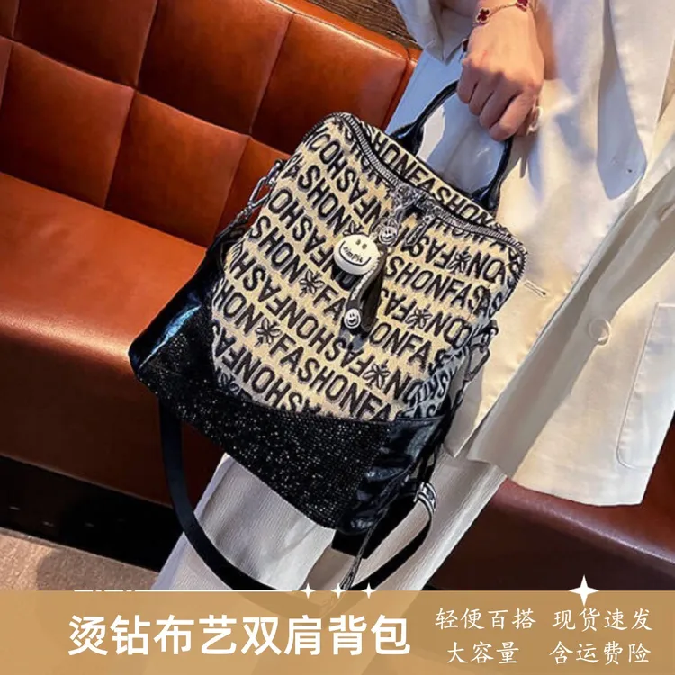 2024爆款时尚百搭烫钻布艺双肩背包女士多功能大容量潮流轻便洋气