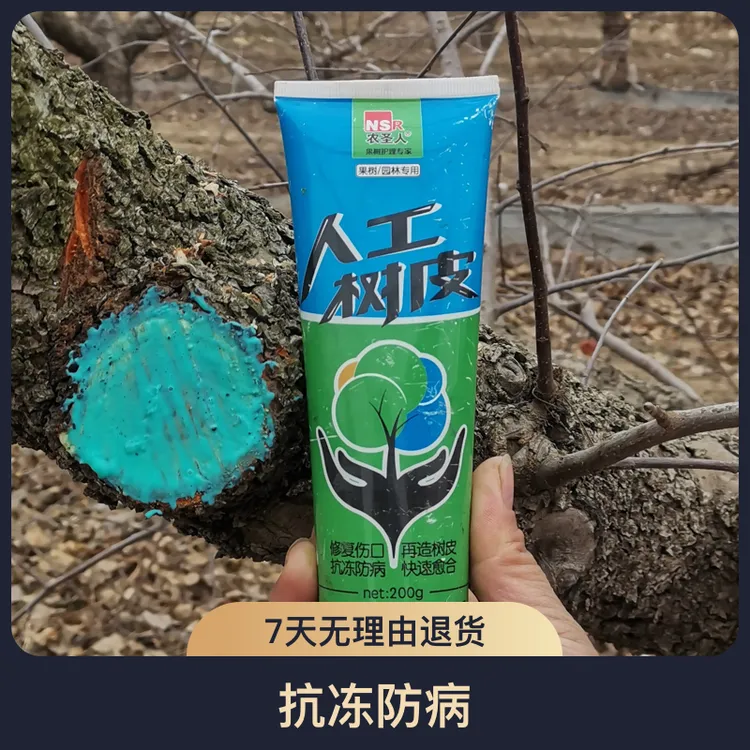 果树愈合剂人工树皮修复园林锯口腐烂处快速成膜使用