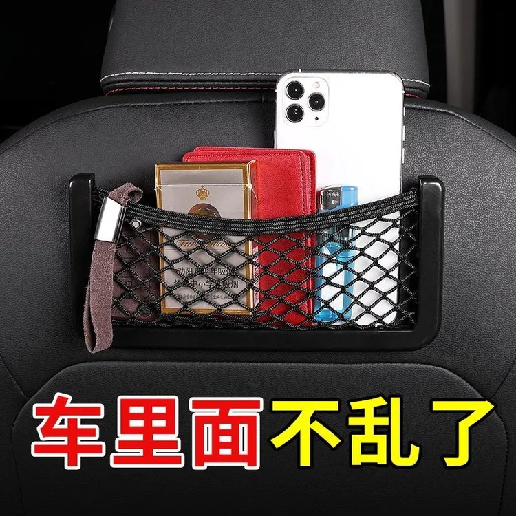 汽车车用手机置物网兜车内收纳用品车载置物袋票据储物格杂物盒