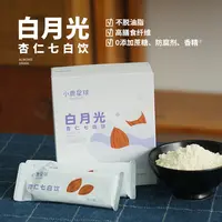 【6周年 囤货装】断糖谷 小鹿星球白月光杏仁七白饮25g*10袋/盒