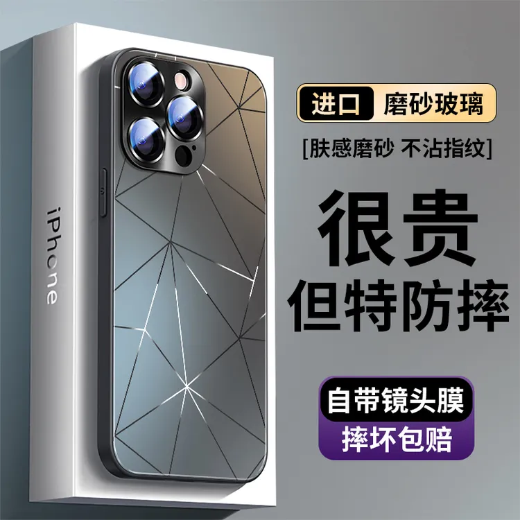 简约线条苹果17Pro带镜头膜16创意15promax磨砂iPhone14手机壳13