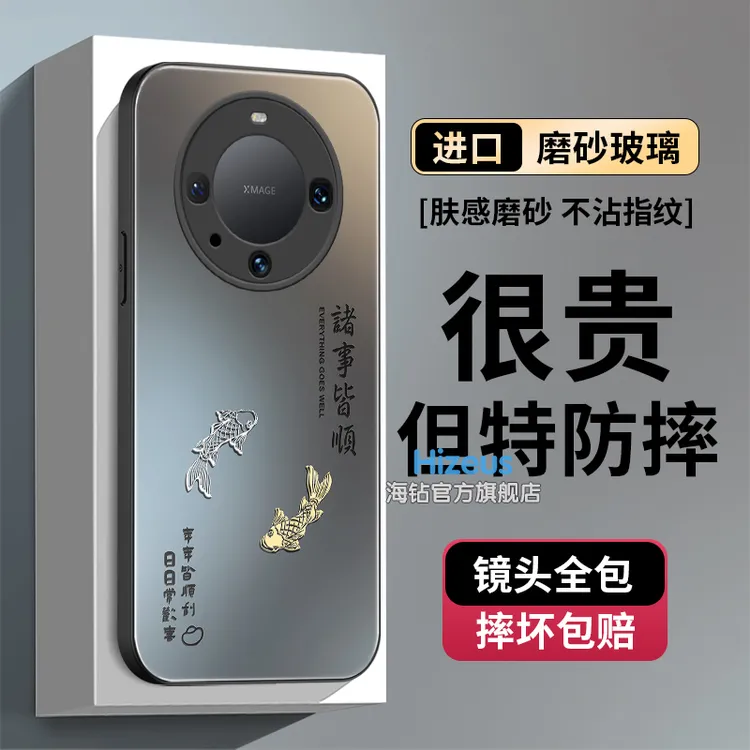 锦鲤华为mate70pro国潮Pura70诸事皆顺磨砂mate60创意p60手机壳50