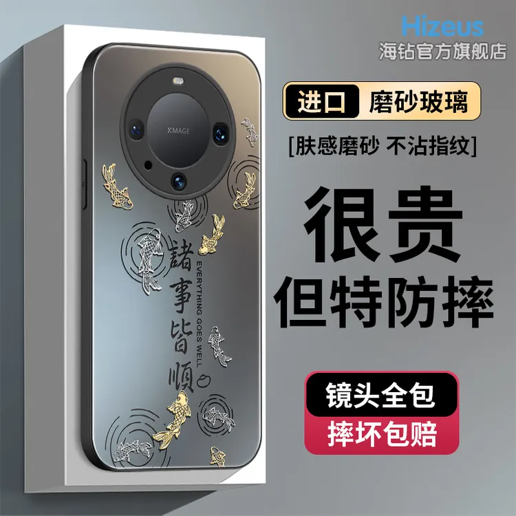 锦鲤华为mate70pro国潮Pura70诸事皆顺磨砂mate60创意p60手机壳40