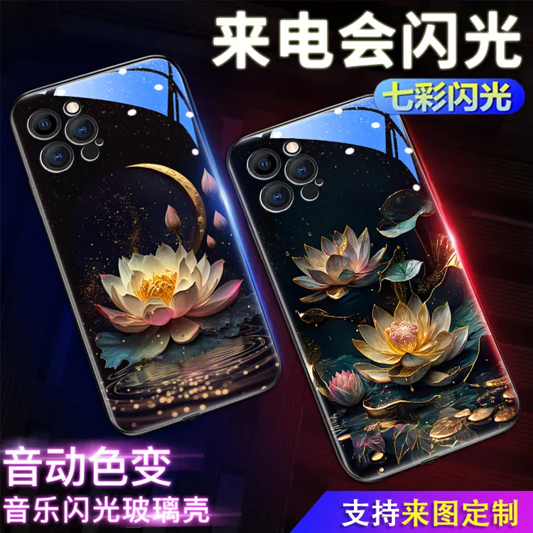 【好运粉莲/粉莲】发光手机壳 苹果/华为/小米/三星/VIVO/OPPO/RH
