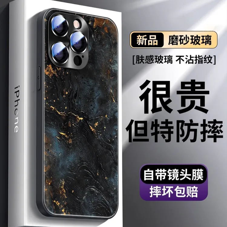 复古鎏金花纹 带镜头膜苹果15promax/14pro磨砂iPhone13手机壳12