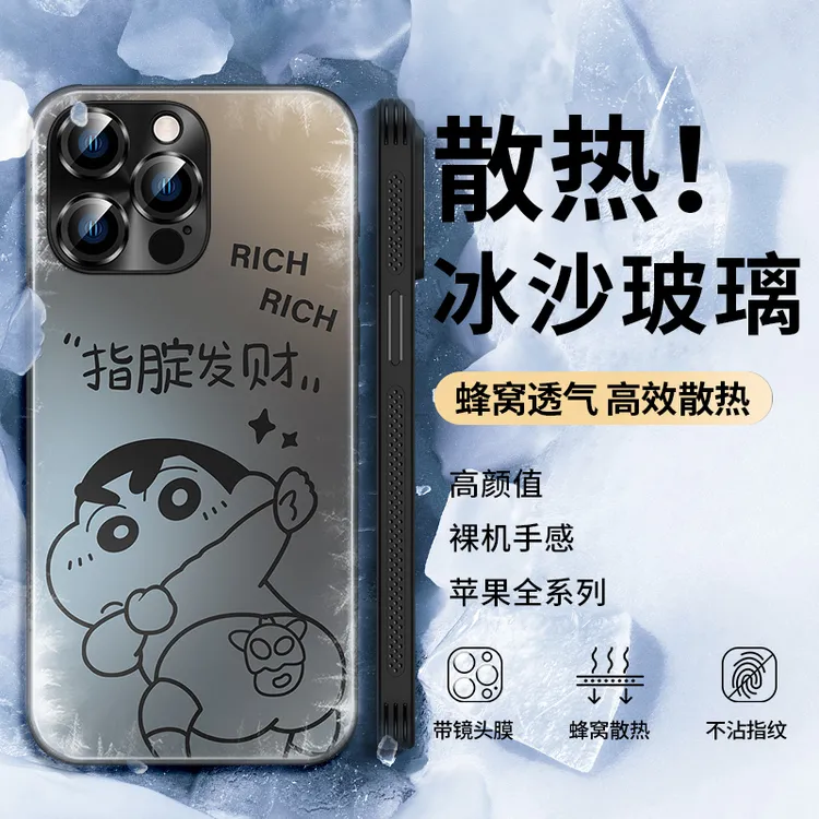 指腚发财苹果17promax带镜头膜16pro小新15散热磨砂14pro手机壳13