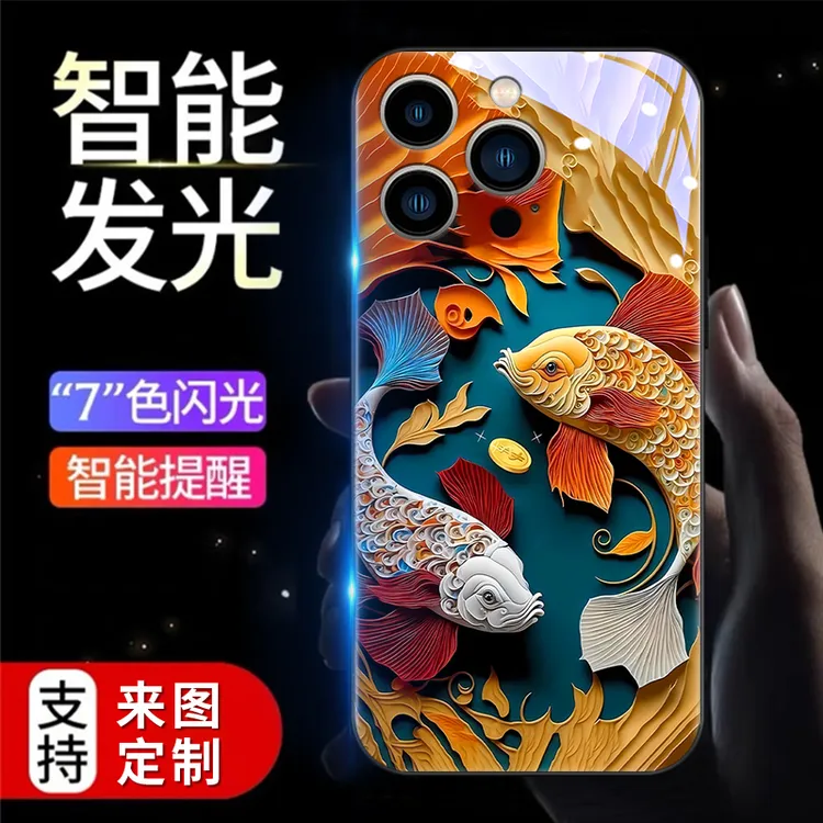 【双色好运锦鲤】A发光手机壳 苹果/华为/小米/三星/VIVO/OPPO/RH