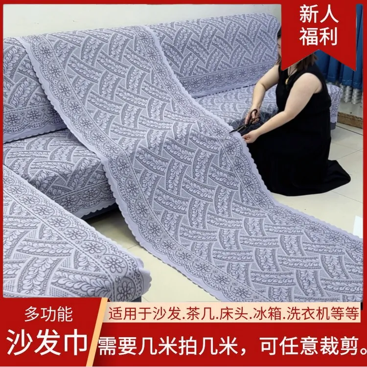 加厚蕾丝沙发靠背巾直排沙发垫客厅防尘保护套四季通用防滑扶手巾