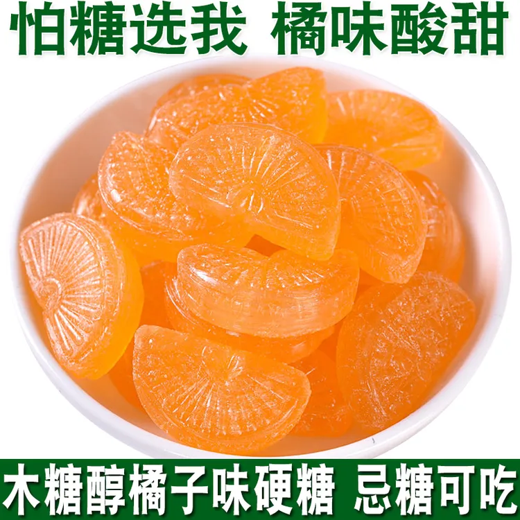 木糖醇老式橘子糖水果桔子硬糖无糖精食品忌糖人士老人零食专用