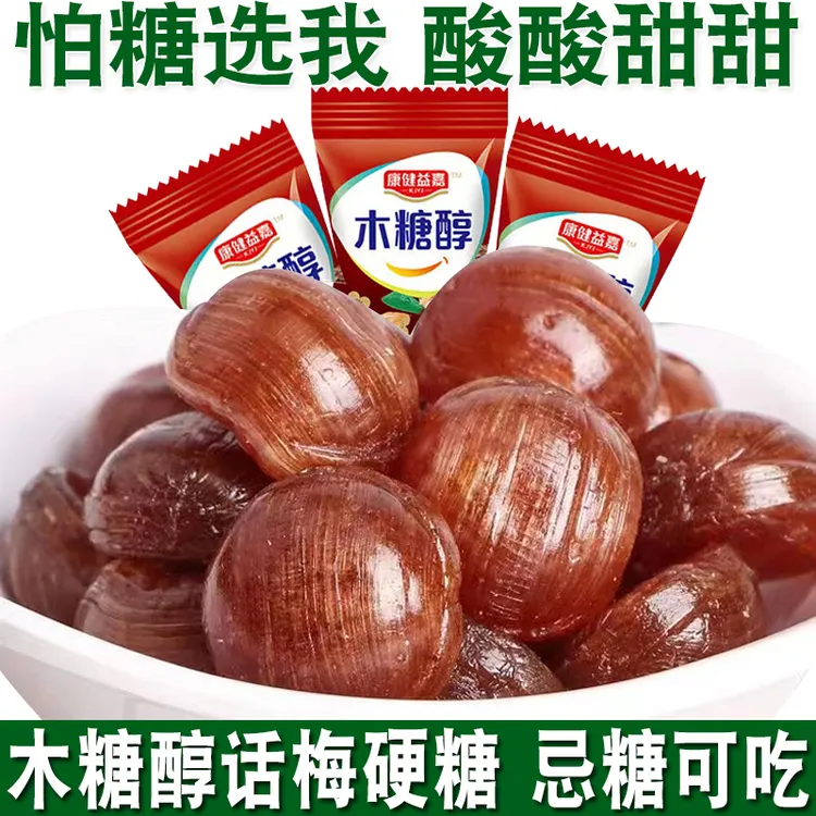 木糖醇酸甜话梅硬糖果散装无糖精食品孕妇忌糖人士中老年人零食用