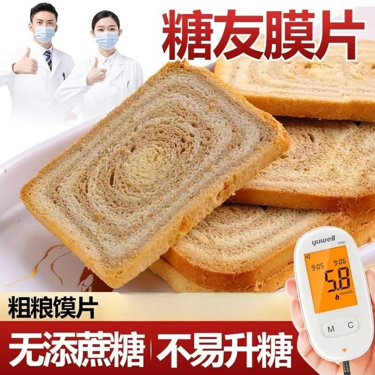 咸香烤馍片馍丁馒头片馍干无糖精食品饼干忌糖人士老人零食专用