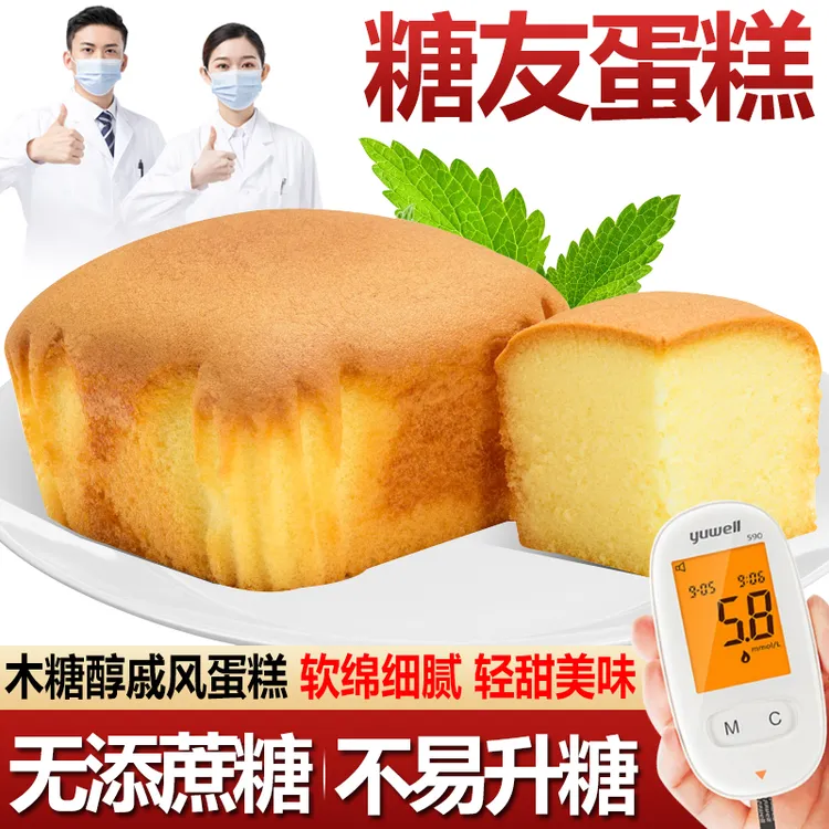 木糖醇戚风蛋糕点面包无糖精食品忌糖人士孕妇老年人早餐零食专用