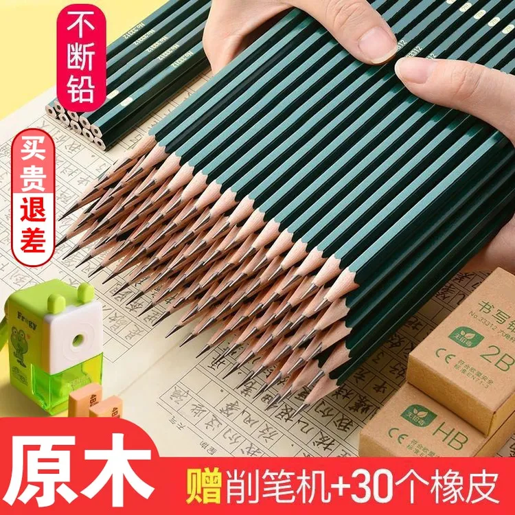 儿童铅笔1-3年级专用2b考试铅笔幼儿园HB铅笔小学生专用不易断笔