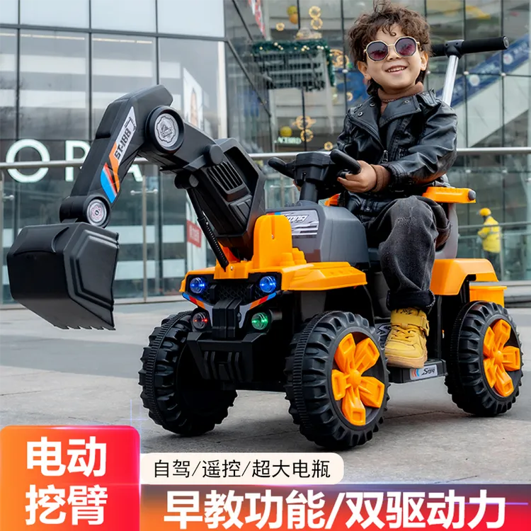 儿童挖掘机1-10岁加大挖机工程车玩具车可遥控可推可坐电动挖土机