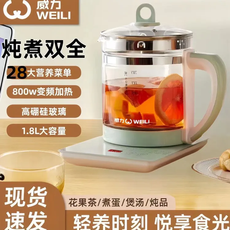 威力养生壶触屏多功能发酵分体养生壶商用辅全分体恒温养生壶