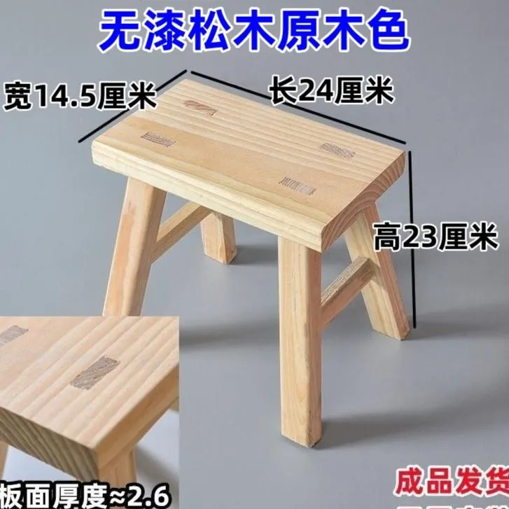 靠背椅家用凳子成人木板凳儿童凳子换鞋凳木头方凳跳舞矮凳代发