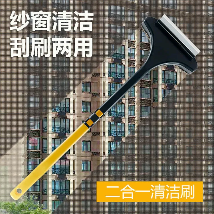【清洁好物】免拆洗纱窗刷刮家用纱窗清洁刷刮水器沙网除尘玻璃擦