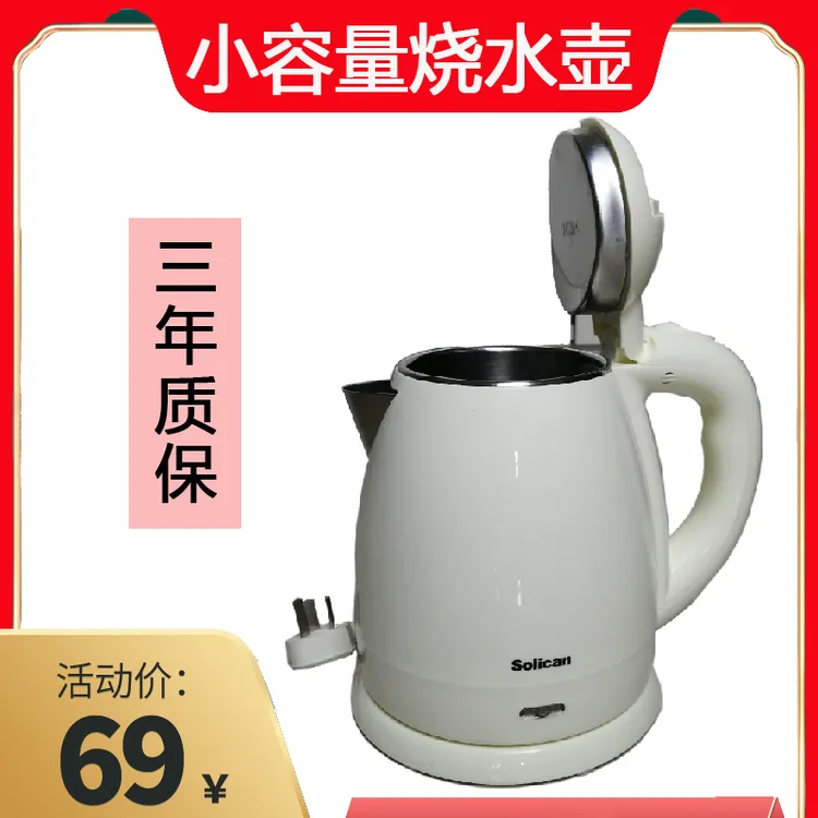 小容量烧水壶酒店宾馆电热水壶1.2L电水壶不锈钢智能安全民宿精品