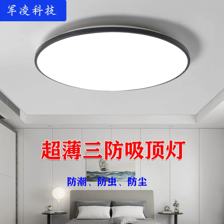 LED三防吸顶灯圆形阳台卧室厨卫过道走廊灯超薄防尘防潮卫生间灯