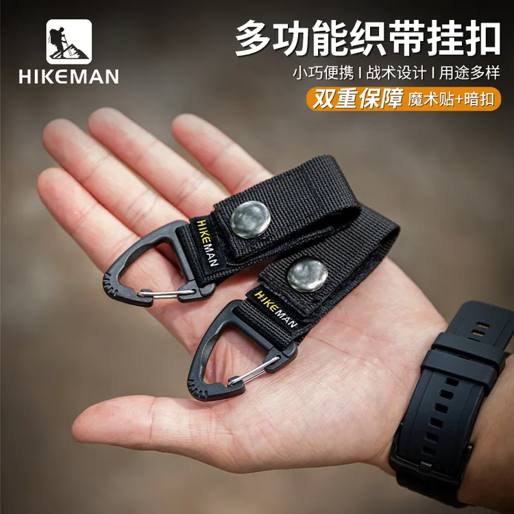 憨客户外多功能织带挂扣便携战术背包马甲扣露营登山扣三角挂钩