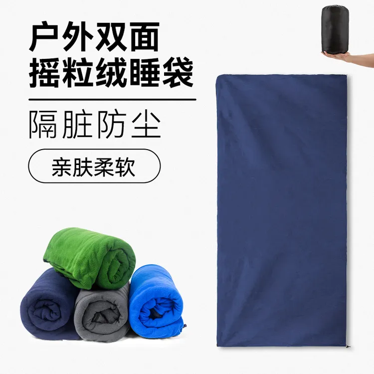 憨客户外抓绒睡袋双面摇粒绒隔脏午休毯轻便舒适春夏露营保暖