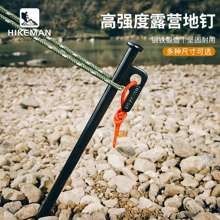 憨客户外露营加粗钢钉实心野营帐篷地钉10MM加长天幕黑色固定营钉