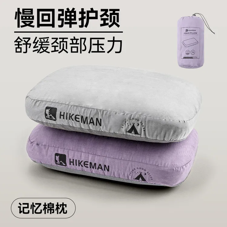 憨客户外慢回弹露营枕头护颈枕便携记忆棉旅行枕午休枕护腰枕家用