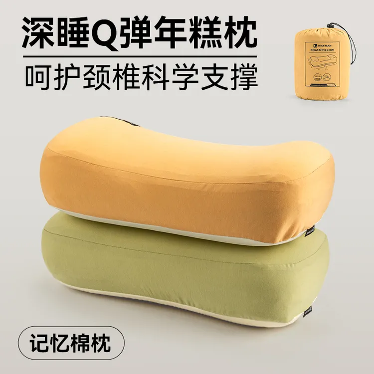 憨客户外露营枕头记忆棉护颈枕便携出差旅行枕午睡枕护腰枕家用枕