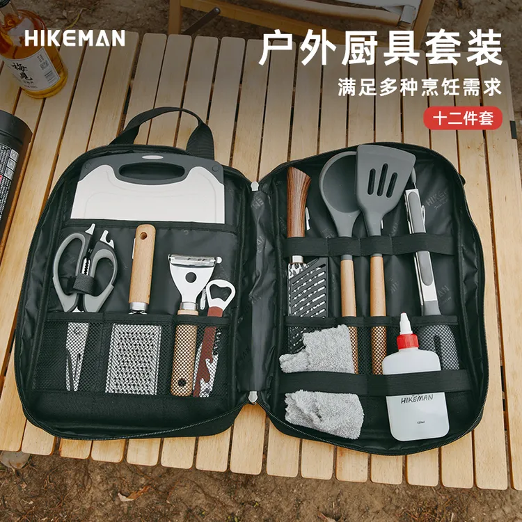 憨客户外厨具套装露营餐具12件套便携野餐炊具装备锅铲收纳包组合