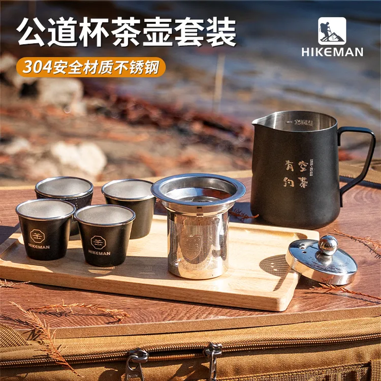 憨客户外露营茶具套装公道杯便携旅行野餐煮茶手冲咖啡壶烧水壶