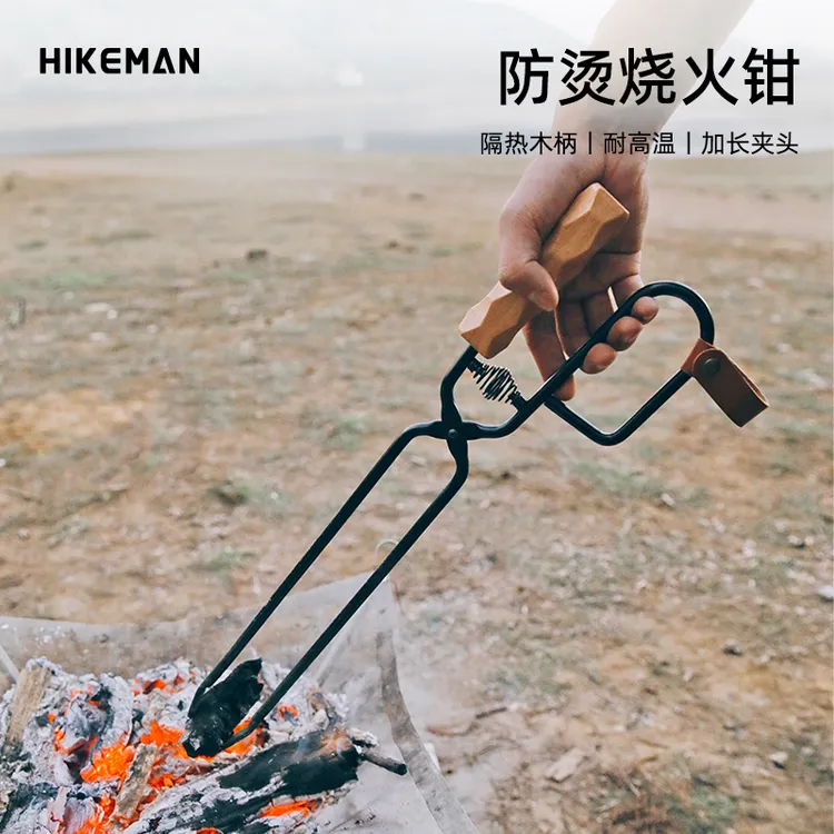 憨客户外加粗便携烧火棍加长榉木手柄木炭柴火夹子烧烤取碳焚火钳