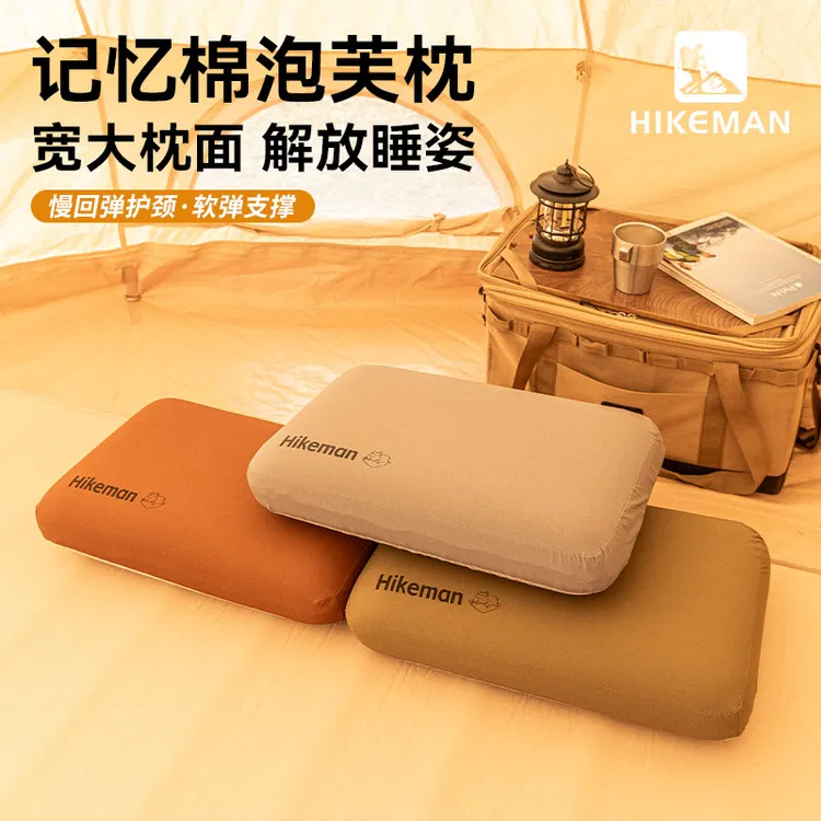 憨客户外记忆棉露营枕出差便携旅行枕办公午睡靠枕护颈枕家用枕头