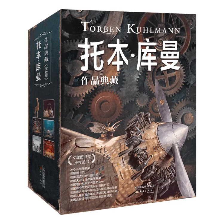 托本·库曼典藏版 5册礼盒装