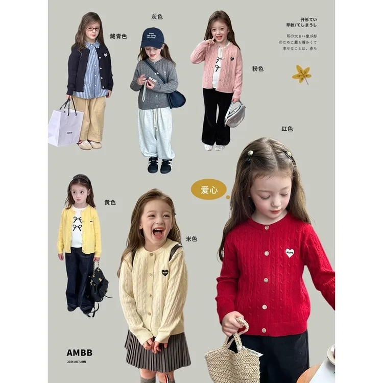 【新款】2025秋款女童韩版春秋洋气绞花毛衣爱心针织开衫儿童外套