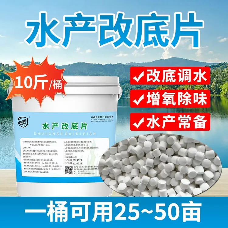 水产过流改低片一桶可用25亩