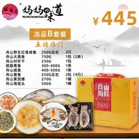 【捕鱼人】海鲜组合B套餐红膏蟹2只大黄鱼1包 鲳鱼1包脱脂黄鱼1条